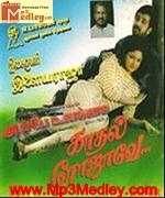 Kaathal Rojave 2000 song download